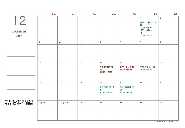 Sun 12 Mon Tue Wed Thu 1 2017 2 3 4 5 6 7
