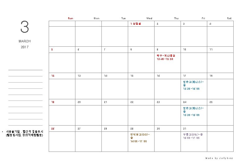 Sun 3 Mon Tue Wed Thu Fri Sat 1 삼일절 2 3 4 8