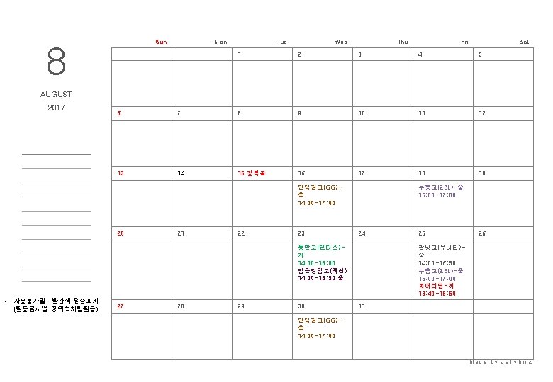 Sun 8 Mon Tue Wed Thu Fri Sat 1 2 3 4 5 AUGUST