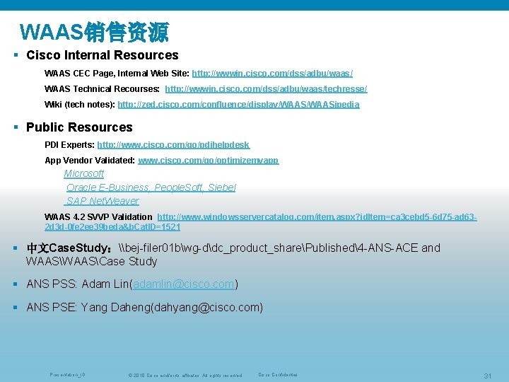 WAAS销售资源 § Cisco Internal Resources WAAS CEC Page, Internal Web Site: http: //wwwin. cisco.