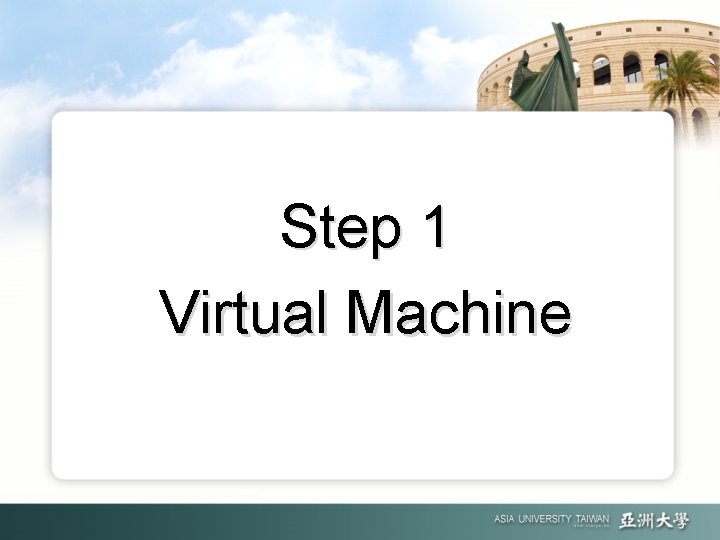 Step 1 Virtual Machine 
