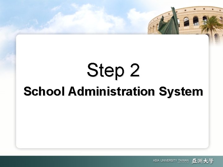 Step 2 School Administration System 