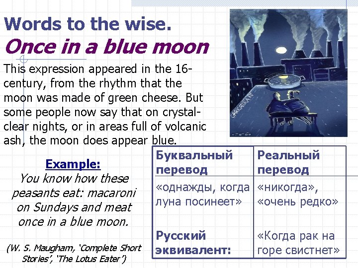 Words to the wise. Once in a blue moon This expression appeared in the