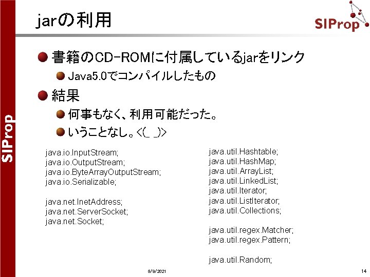 jarの利用 書籍のCD-ROMに付属しているjarをリンク Java 5. 0でコンパイルしたもの 結果 何事もなく、利用可能だった。 いうことなし。<(_ _)> java. io. Input. Stream; java. jarの利用 書籍のCD-ROMに付属しているjarをリンク Java 5. 0でコンパイルしたもの 結果 何事もなく、利用可能だった。 いうことなし。<(_ _)> java. io. Input. Stream; java.