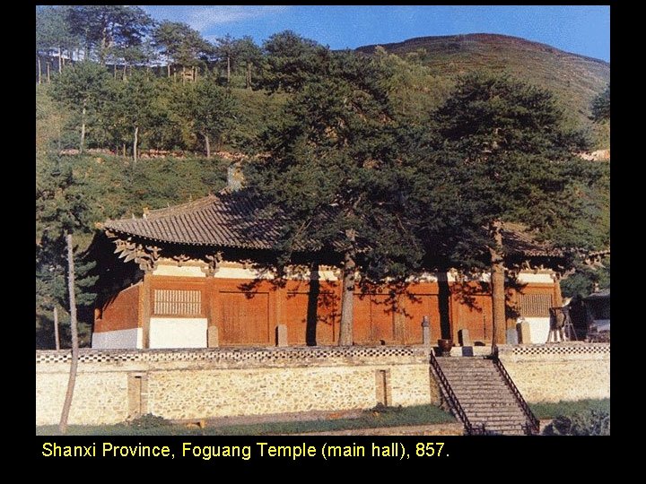 Shanxi Province, Foguang Temple (main hall), 857. 