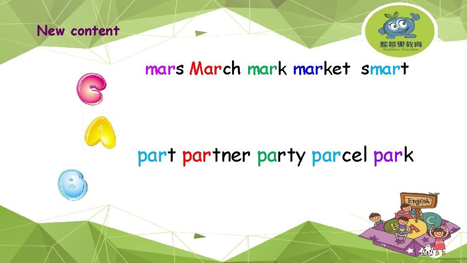 New content mars March market smart partner party parcel park 