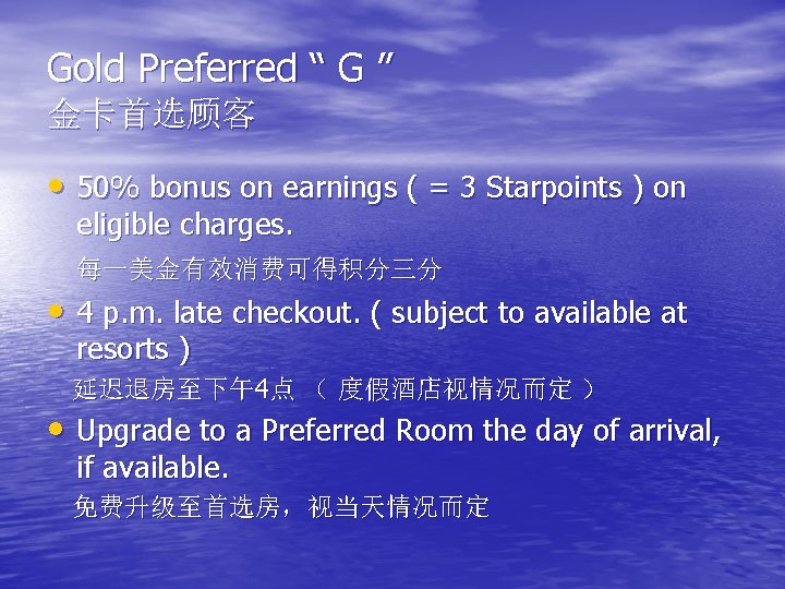 Gold Preferred “ G ” 金卡首选顾客 • 50% bonus on earnings ( = 3