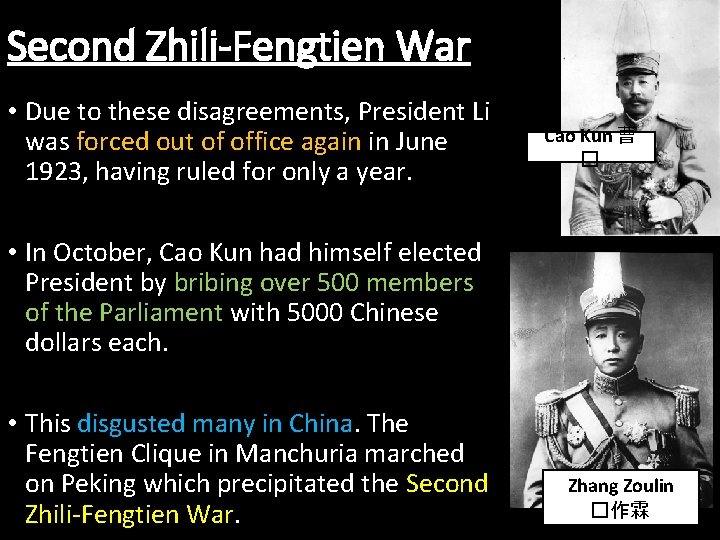 Second Zhili-Fengtien War • Due to these disagreements, President Li was forced out of