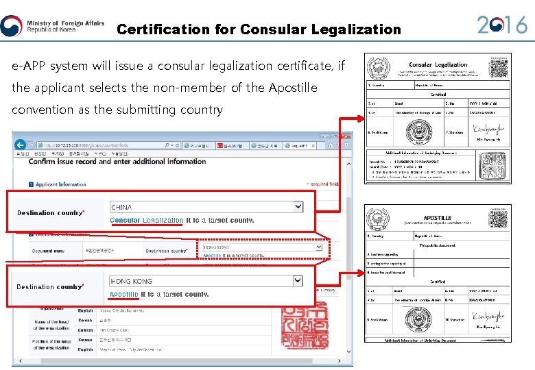 Certification for Consular Legalization e-APP system will issue a consular legalization certificate, if the