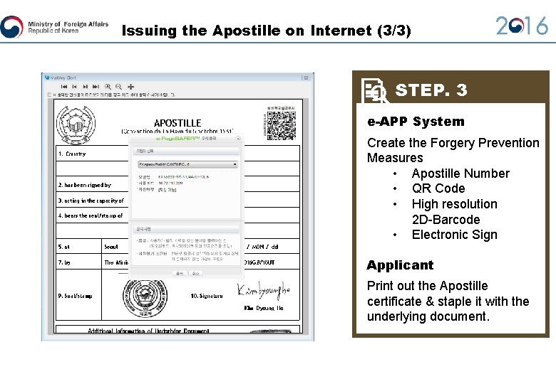 Issuing the Apostille on Internet (3/3) STEP. 3 e-APP System Create the Forgery Prevention