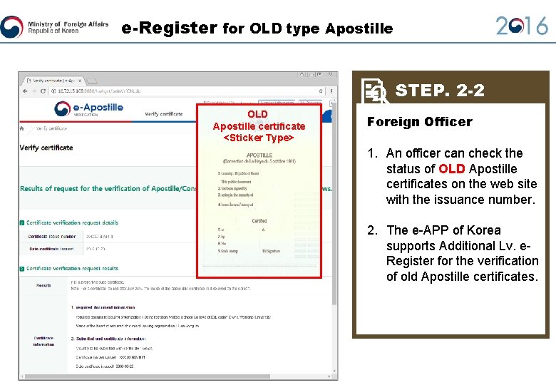 e-Register for OLD type Apostille STEP. 2 -2 OLD Apostille certificate <Sticker Type> Foreign
