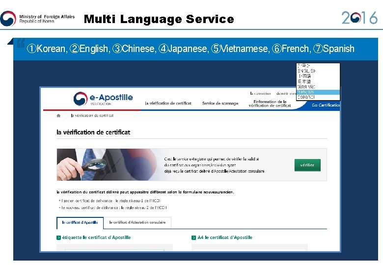 Multi Language Service ①Korean, ②English, ③Chinese, ④Japanese, ⑤Vietnamese, ⑥French, ⑦Spanish 