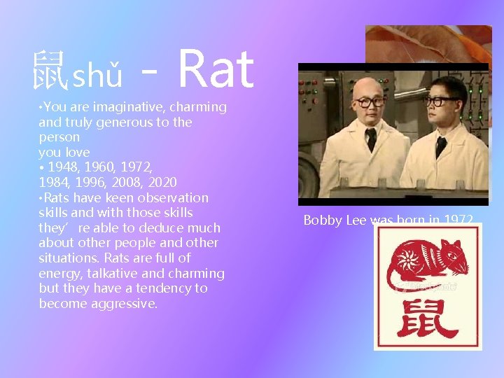 鼠shǔ - Rat • You are imaginative, charming and truly generous to the person