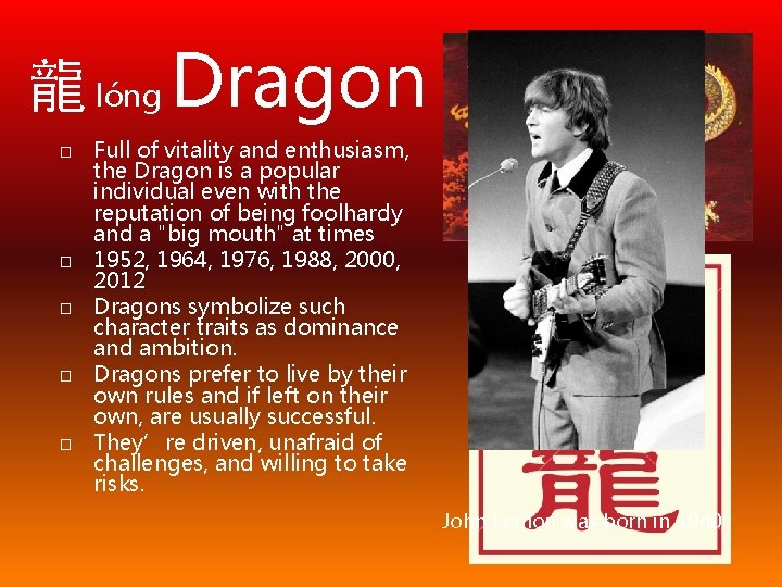 龍 lóng Dragon � � � Full of vitality and enthusiasm, the Dragon is