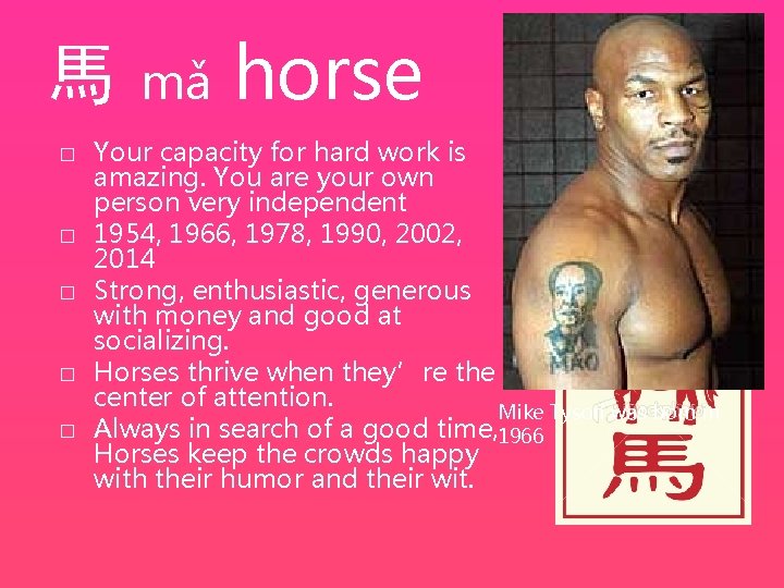 馬 mǎ horse � � � Your capacity for hard work is amazing. You