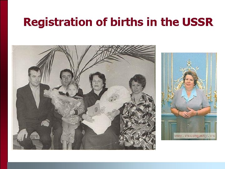 Registration of births in the USSR 