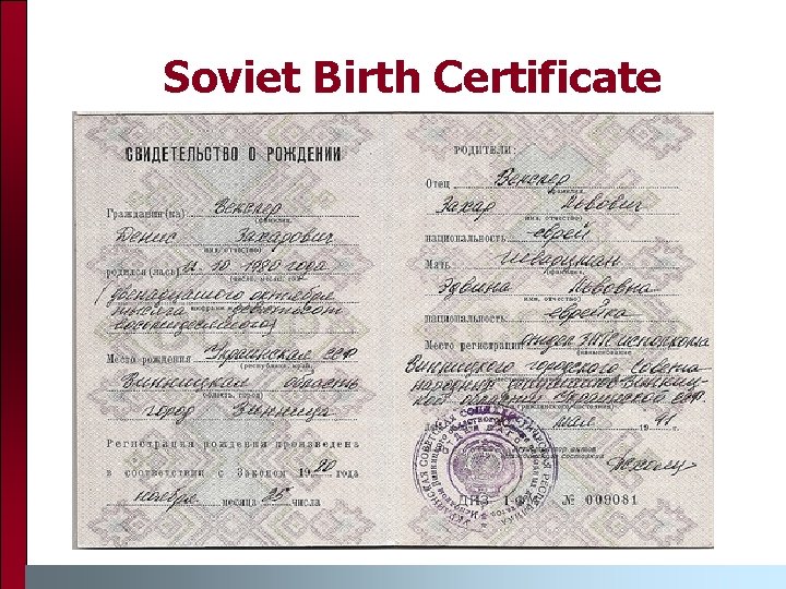 Soviet Birth Certificate 