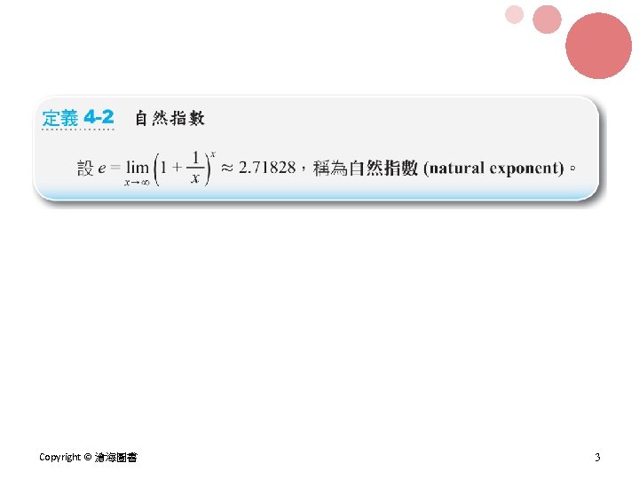 Copyright © 滄海圖書 3 