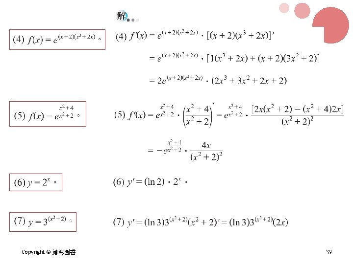 Copyright © 滄海圖書 39 