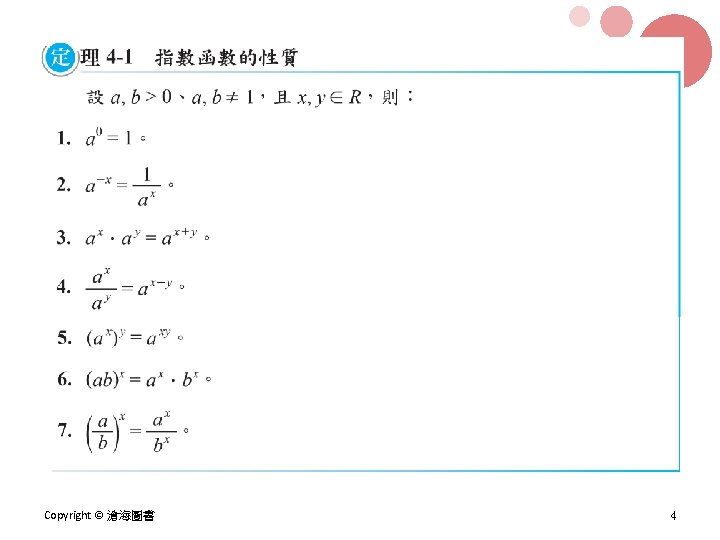 Copyright © 滄海圖書 4 