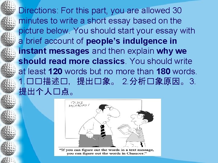 Directions: For this part, you are allowed 30 minutes to write a short essay