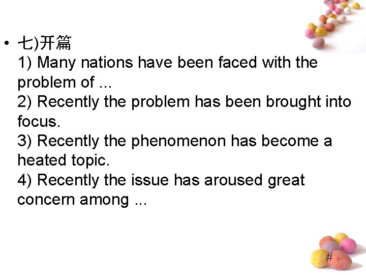  • 七)开篇 1) Many nations have been faced with the problem of. .