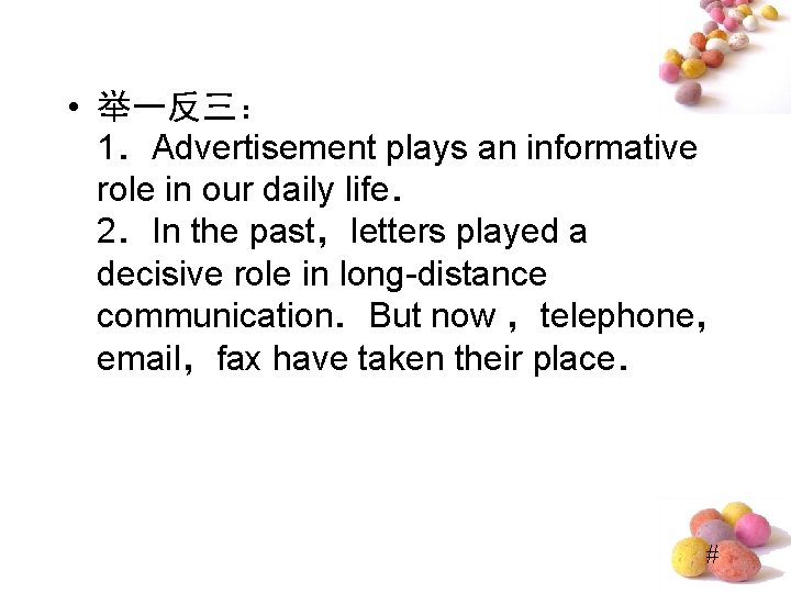  • 举一反三： 1．Advertisement plays an informative role in our daily life． 2．In the