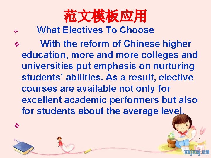 范文模板应用 What Electives To Choose v With the reform of Chinese higher education, more