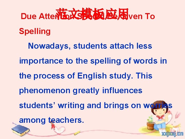 范文模板应用 Due Attention Should Be Given To Spelling Nowadays, students attach less importance to