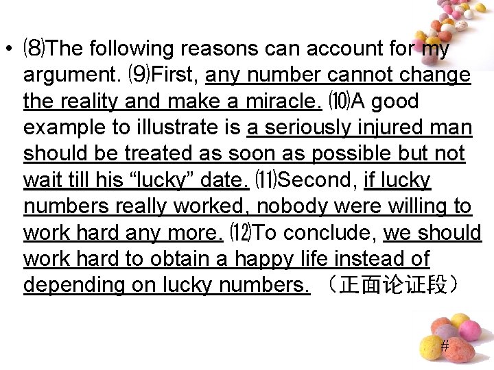  • ⑻The following reasons can account for my argument. ⑼First, any number cannot