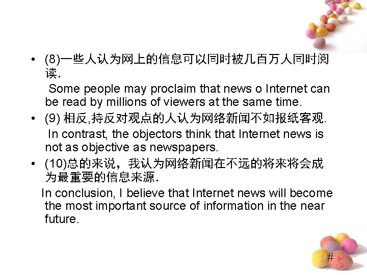  • (8)一些人认为网上的信息可以同时被几百万人同时阅 读． Some people may proclaim that news o Internet can be