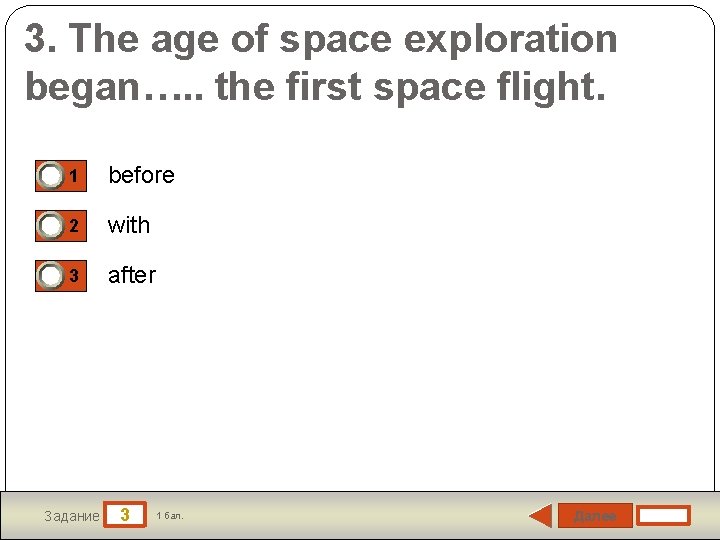 3. The age of space exploration began…. . the first space flight. 1 before