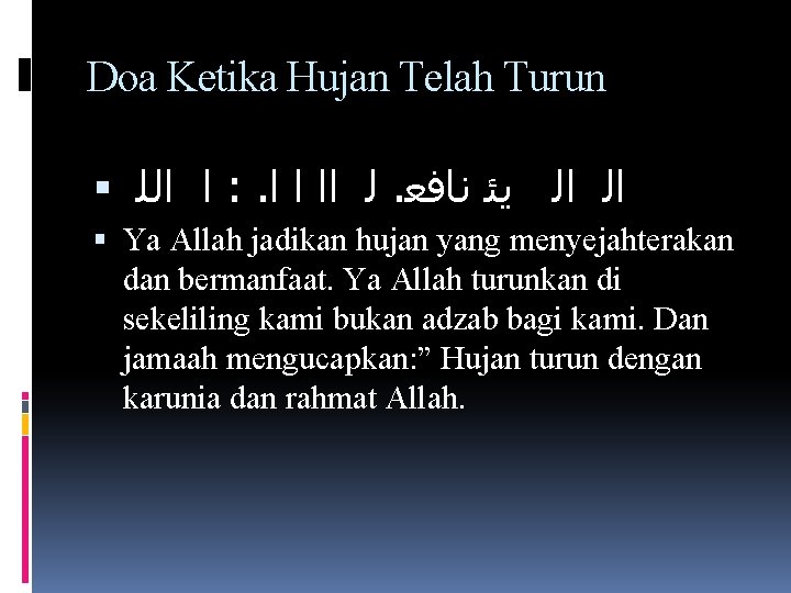 Doa Ketika Hujan Telah Turun ﺍ ﺍﻟﻠ : . ﻟ ﺍﺍ ﺍ ﺍ. ﺍﻟ