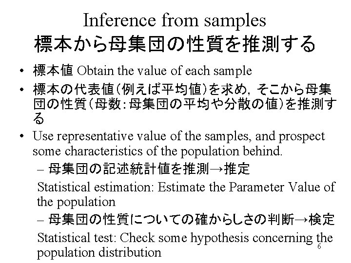 Behavioral Analysis 3 Inferential Statistics 4 Statistical Population