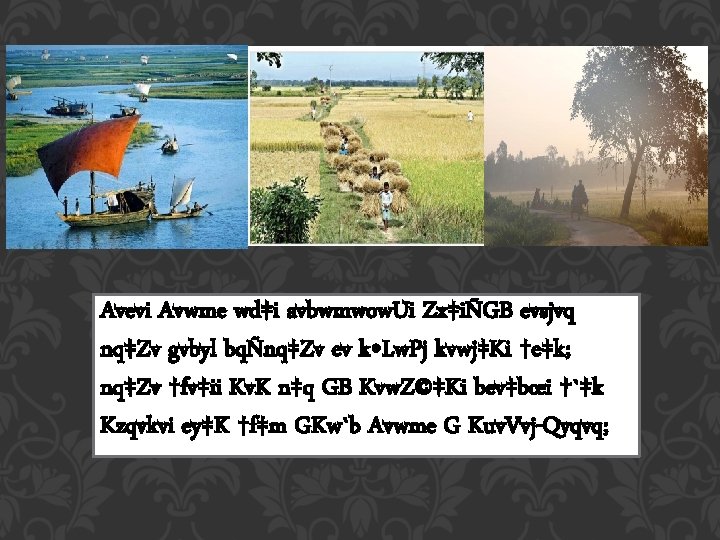 V Mzg Gv Avyjvn Avj Gvgyb Mn Kvix