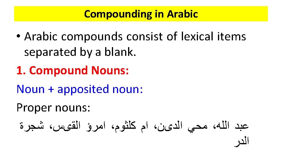 Compounding in Arabic • Arabic compounds consist of lexical items separated by a blank.