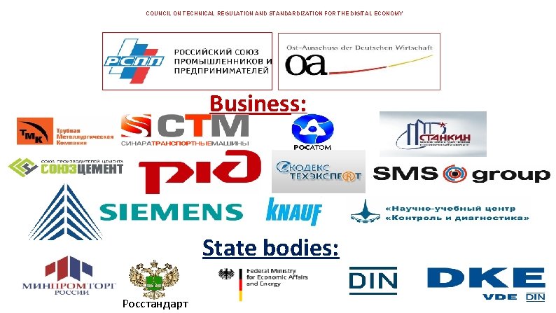 COUNCIL ON TECHNICAL REGULATION AND STANDARDIZATION FOR THE DIGITAL ECONOMY Business: State bodies: Росстандарт