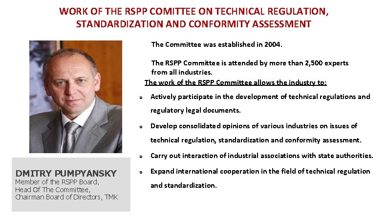 WORK OF THE RSPP COMITTEE ON TECHNICAL REGULATION, STANDARDIZATION AND CONFORMITY ASSESSMENT The Committee