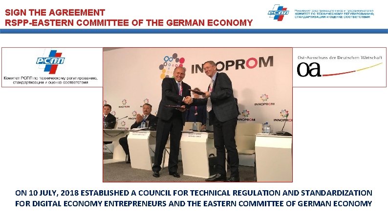 SIGN THE AGREEMENT RSPP-EASTERN COMMITTEE OF THE GERMAN ECONOMY ON 10 JULY, 2018 ESTABLISHED