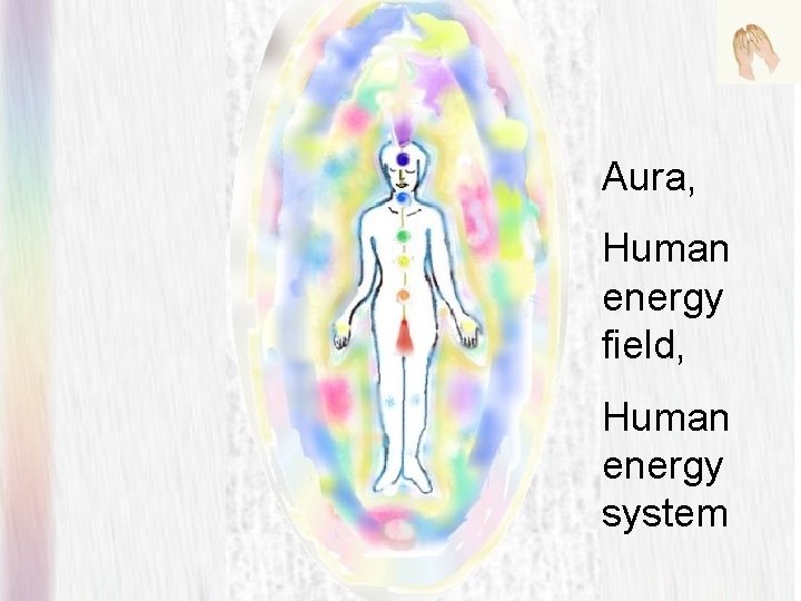 Aura, Human energy field, Human energy system 