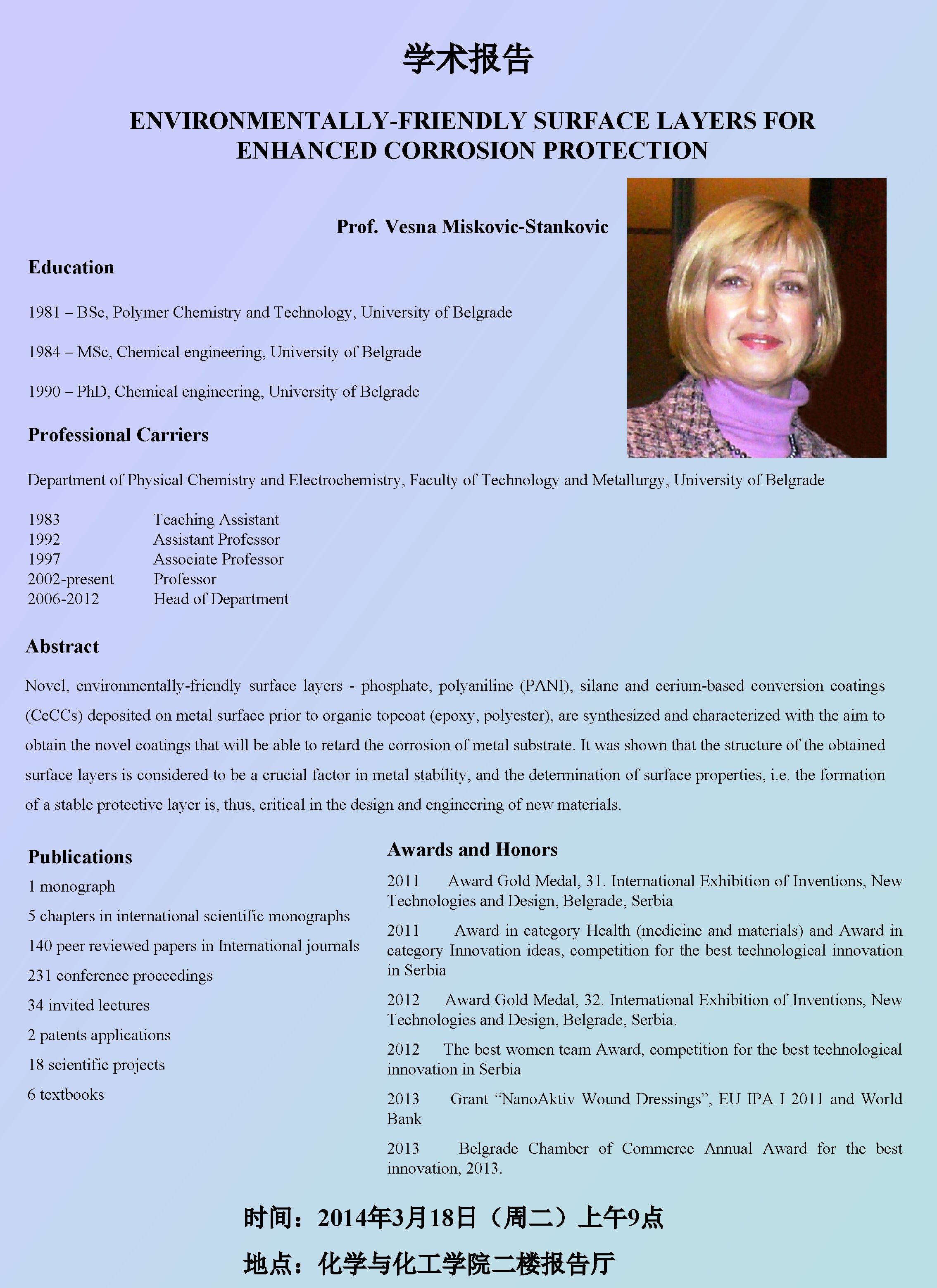 学术报告 ENVIRONMENTALLY-FRIENDLY SURFACE LAYERS FOR ENHANCED CORROSION PROTECTION Prof. Vesna Miskovic-Stankovic Education 1981 –