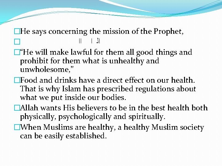 �He says concerning the mission of the Prophet, � ﺍﻟ ﺍ ﺍﺍ �“He will