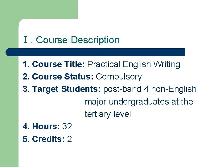 Ⅰ. Course Description 1. Course Title: Practical English Writing 2. Course Status: Compulsory 3.