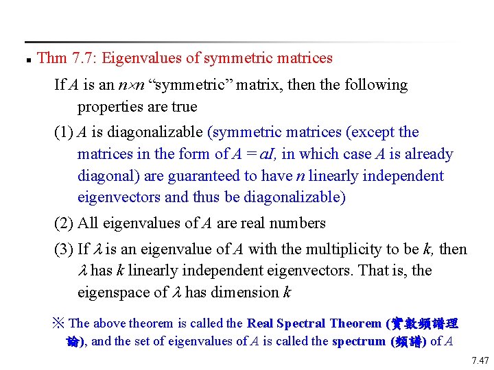 n Thm 7. 7: Eigenvalues of symmetric matrices If A is an n n