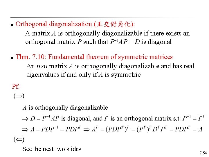 n n Orthogonal diagonalization (正交對角化): A matrix A is orthogonally diagonalizable if there exists