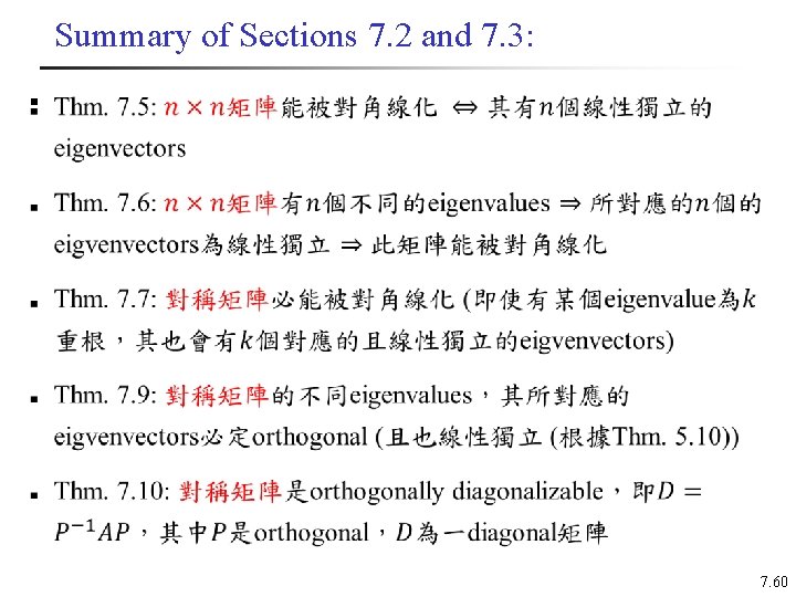 Summary of Sections 7. 2 and 7. 3: n 7. 60 