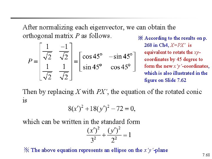 After normalizing each eigenvector, we can obtain the orthogonal matrix P as follows. ※