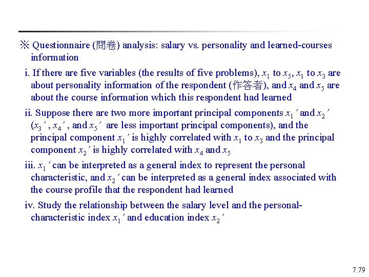 ※ Questionnaire (問卷) analysis: salary vs. personality and learned-courses information i. If there are