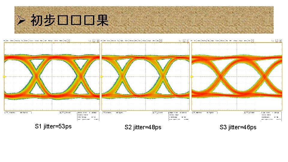 Ø 初步���果 S 1 jitter=53 ps S 2 jitter=48 ps S 3 jitter=46 ps