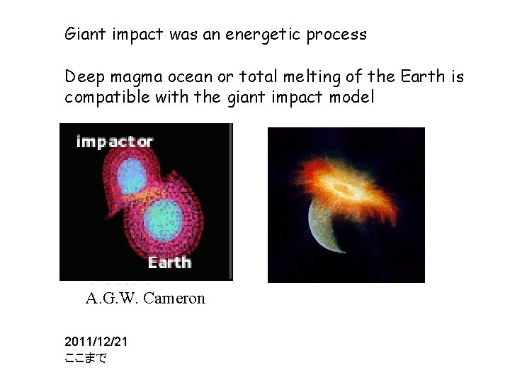 Giant impact was an energetic process Deep magma ocean or total melting of the